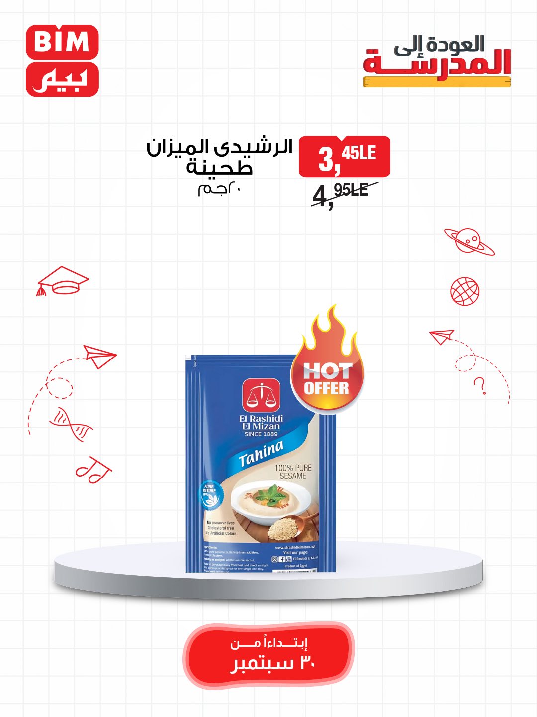 bim offers from 29sep to 4sep 2025 عروض بيم من 29 سبتمبر حتى 4 سبتمبر 2025 صفحة رقم 18